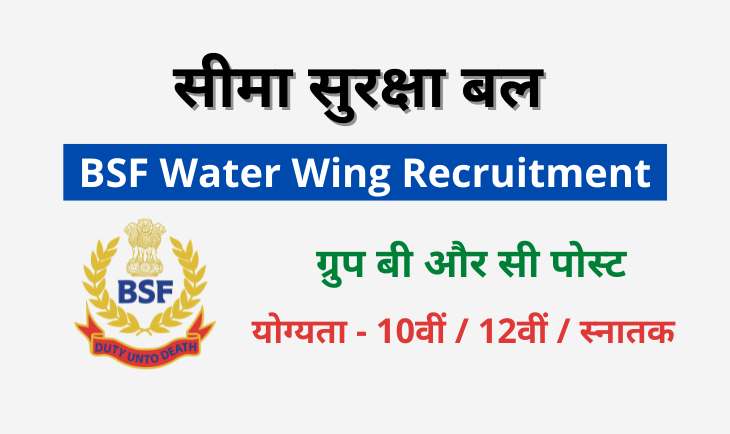 Bsf Water Wing Group B C Bharti