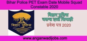 Bihar Police PET Exam Date Mobile Squad Constable 2020 