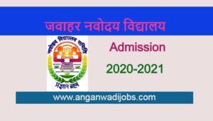 JNV 11th Class Admission Online Form 