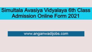 Simultala Avasiya Vidyalaya 6th Class Admission Online Form 2021