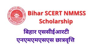Bihar SCERT NMMSS Scholarship