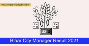 Bihar City Manager Result 2021
