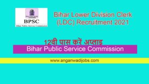 BPSC Lower Division Clerk Recruitment 2021