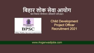 Bihar BPSC CDPO Vacancy 2021