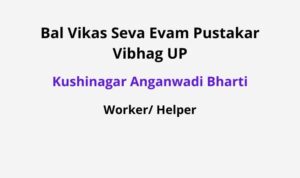 Kushinagar UP Anganwadi Vacancy 