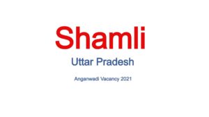 Shamli UP Anganwadi Vacancy 2021-22 