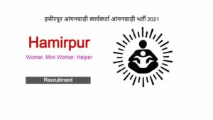 Hamirpur UP Anganwadi Vacancy