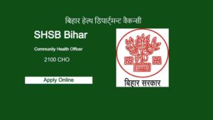 Bihar SHSB CHO Vacancy 