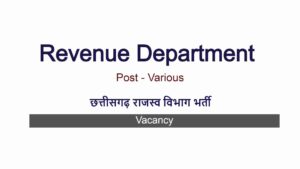 CG Revenue Department Bharti 