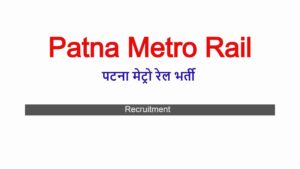 Patna Metro Rail Recruitment 