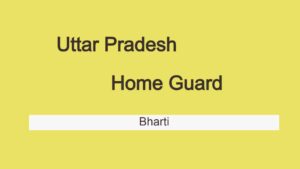 UP Home Guard Bharti 