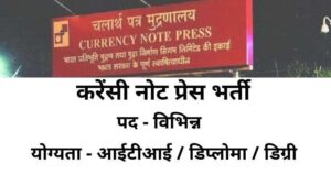 Currency Note Press Bharti 