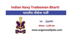 Indian Navy Tradesman Bharti 