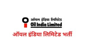 Oil India Limited Bharti 