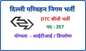Delhi Transport Corporation Bharti