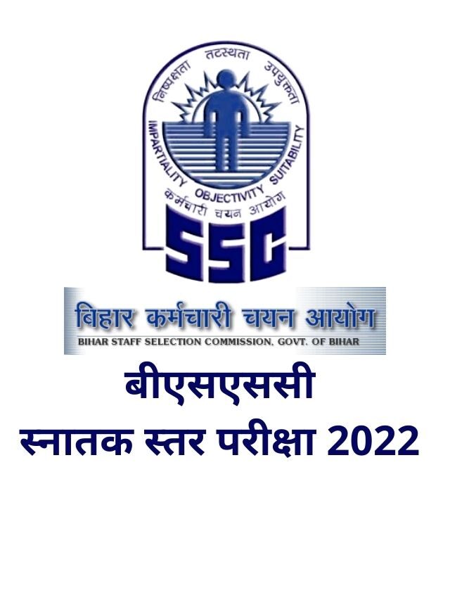 Bihar SSC Graduate Level Bharti – बीएसएससी स्नातक स्तर भर्ती