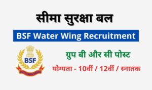 BSF Water Wing Group B C Bharti