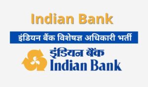 Indian Bank Specialist Officer Bharti