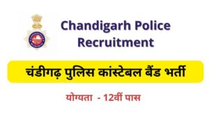 Chandigarh Police Constable Band Bharti