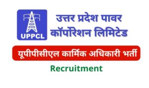 UPPCL Personnel Officer Bharti 