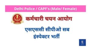 SSC CPO Sub Inspector Bharti