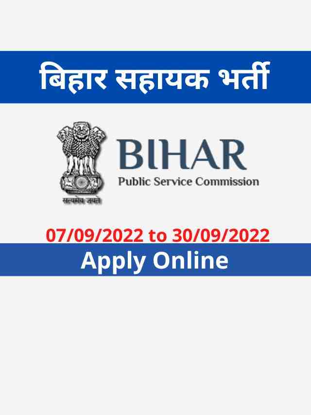 BPSC Bihar Assistant