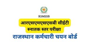 RSMSSB CET Graduate Level Bharti 