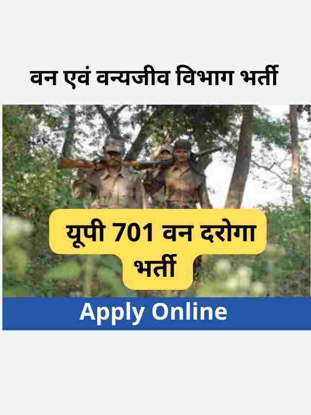 UPSSSC Recruitment