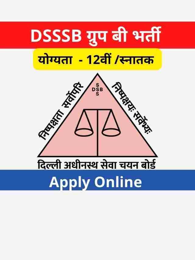 DSSSB Group B Recruitment 2022