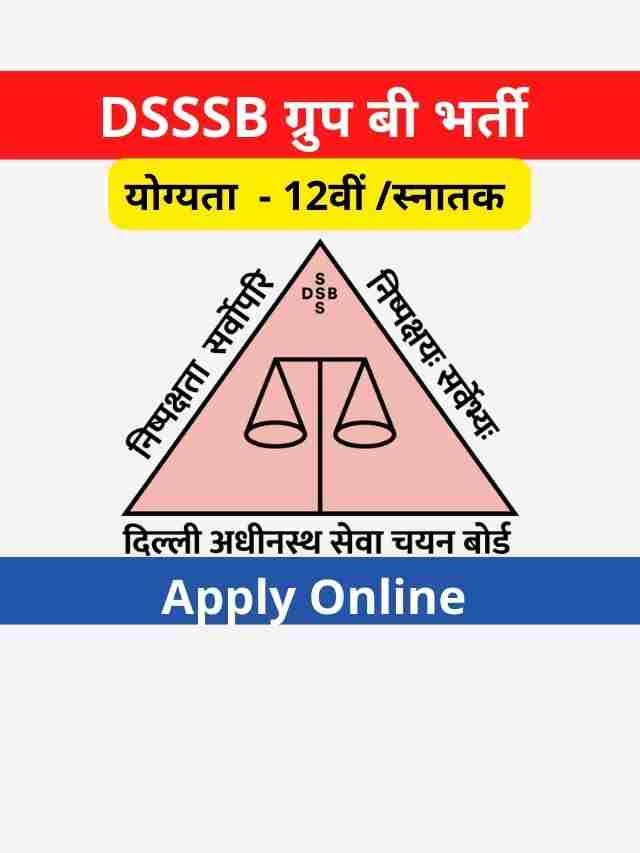 DSSSB Group B Recruitment