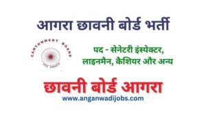 Agra Cantonment Board Bharti