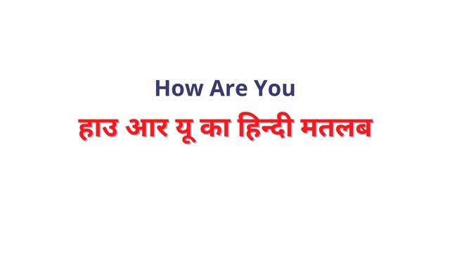 how-are-you-meaning-in-hindi-aj