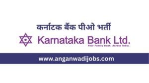 Karnataka Bank PO Bharti