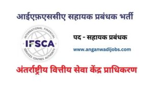IFSCA Assistant Manager Bharti