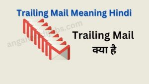 Trailing Mail Meaning