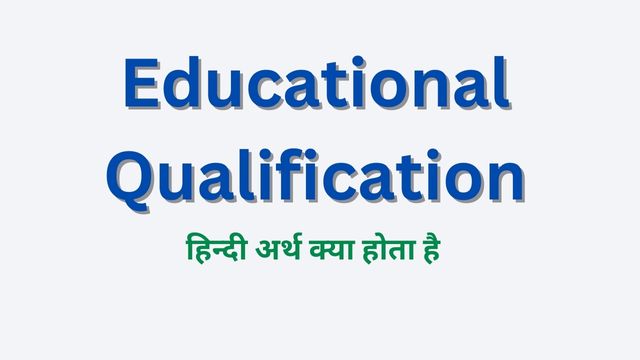 Educational Qualification Meaning In Hindi 