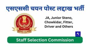 SSC Selection Post Ladakh Online Form