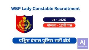 West Bengal Lady Constable Recruitment