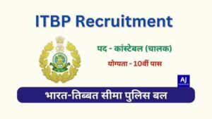 ITBP Constable Driver Bharti