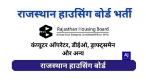 Rajasthan Housing Board Bharti