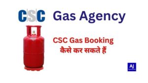 CSC Gas Booking 