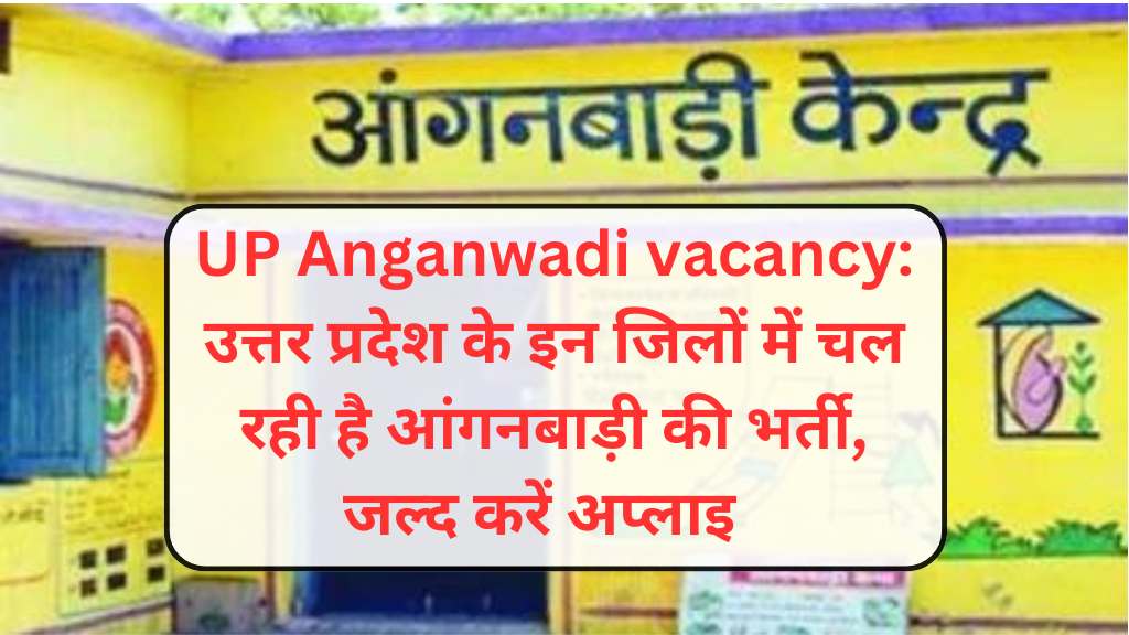 UP Anganwadi Workers Bharti